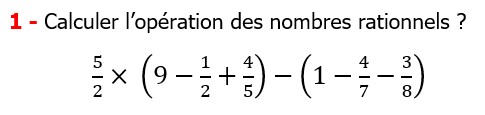 Exercices corriges cours mathématique les nombres rationnels la multiplication et la division maths 3éme Calculer l’opération des nombres rationnels      